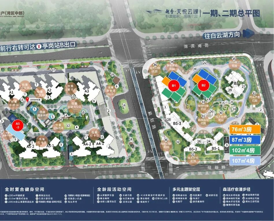 白云湖板块在售楼盘有哪些？白云湖在售楼盘产品和价格怎么样？