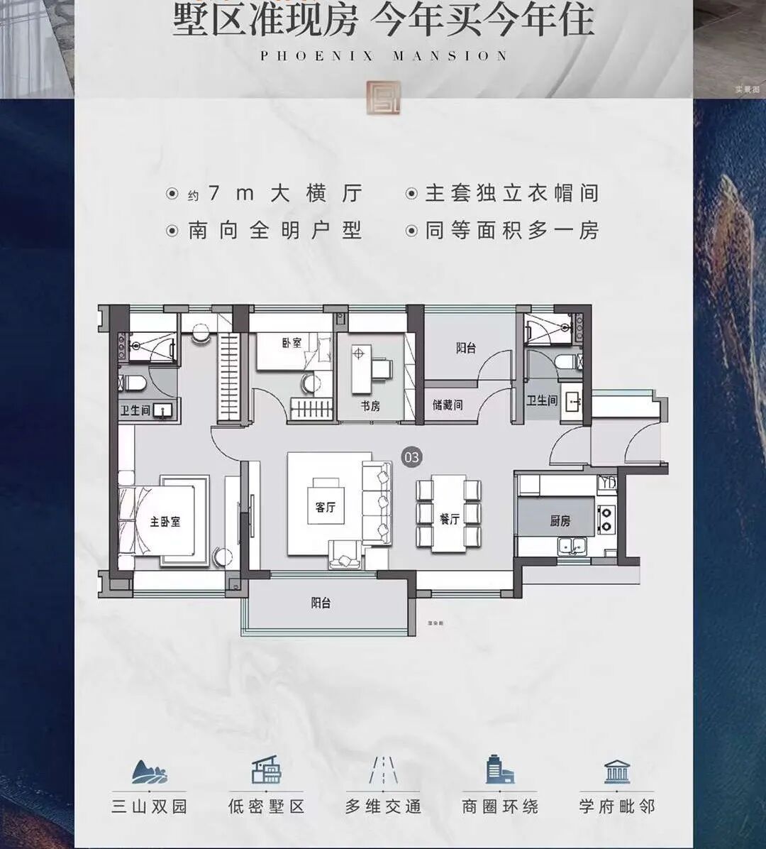 南沙佳兆业凤鸣山楼盘测评，周边配套怎么样？