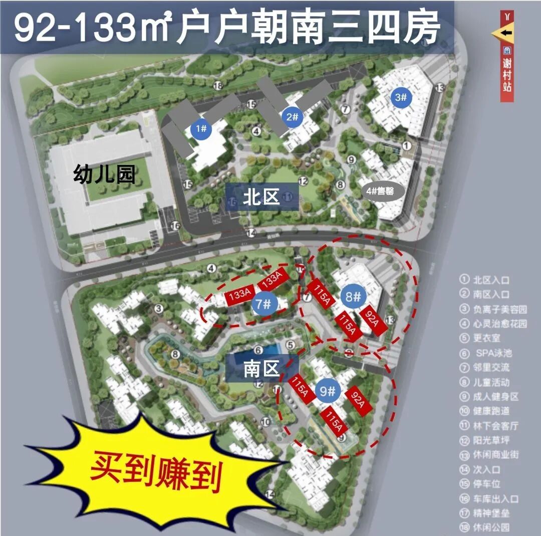 番禺越秀星寰TOD推出8套一口价房源！