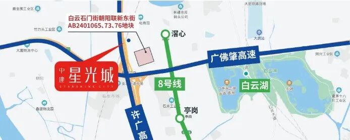 白云中建星光城推出特价优惠，适合入手！