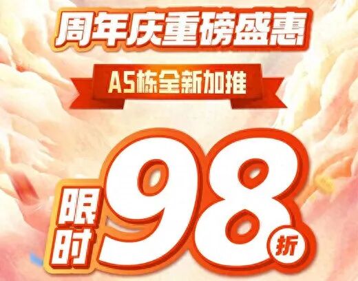 黄埔知识城悦辰壹号加推新货，单价低至2字头！