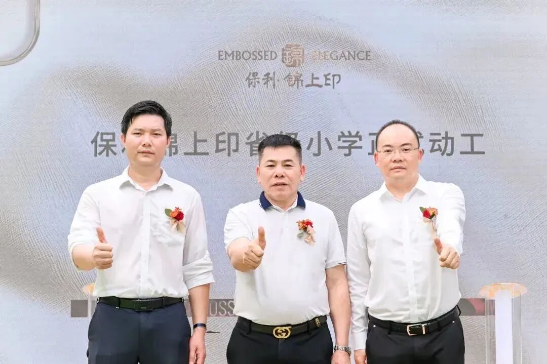 保利锦上印凭教育配套，赢得荔湾一席之地?