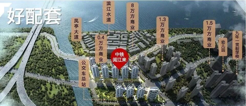 南沙中铁阅江来新领预售证，150套房源入市