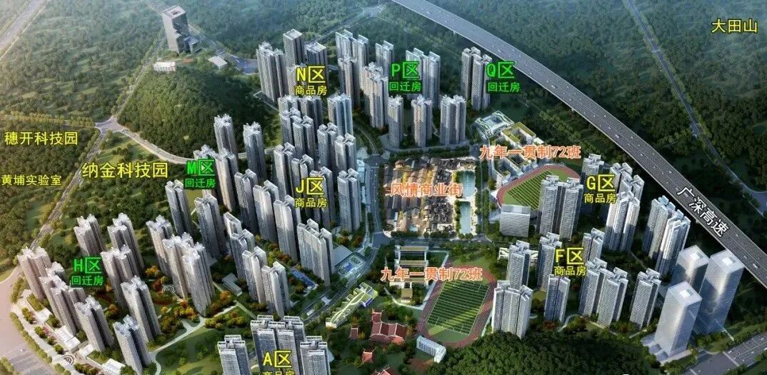 黄埔合生中央城二期在6月底终于收楼