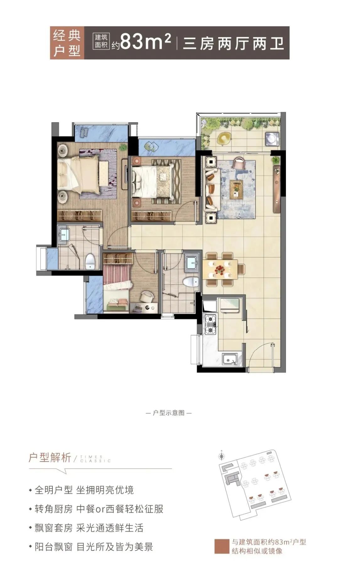增城时代名著将在7月30日交付9、10#栋