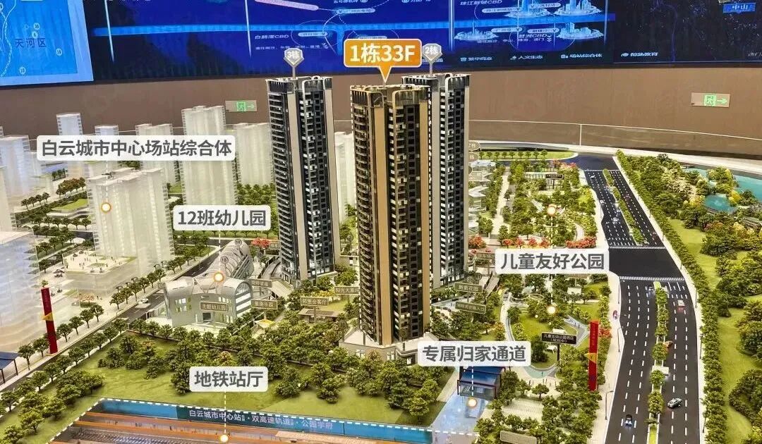 73㎡做四房？总价260万买白云云城上品！