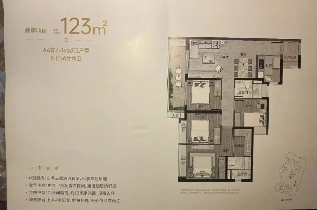 黄埔万科城市之光尾盘4.5万/平起！