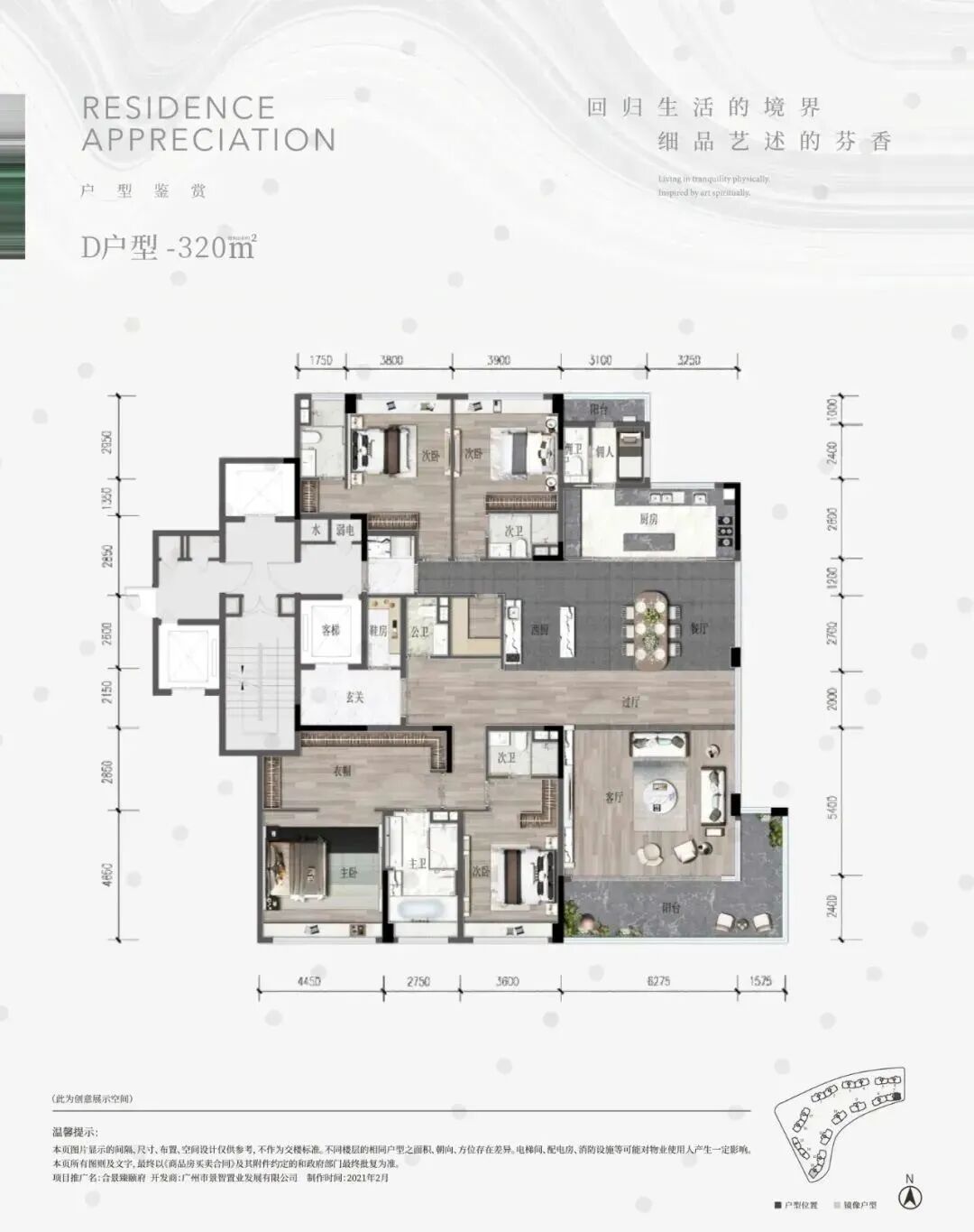 天河合景臻颐府加推300㎡？在售户型有哪些？