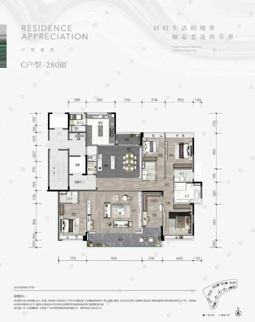 天河合景臻颐府加推300㎡？在售户型有哪些？