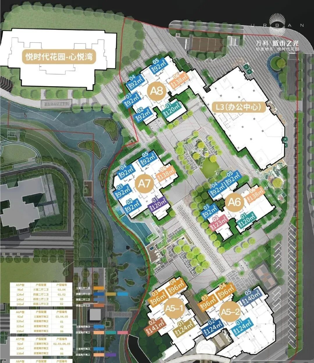 黄埔万科城市之光尾盘4.5万/平起！