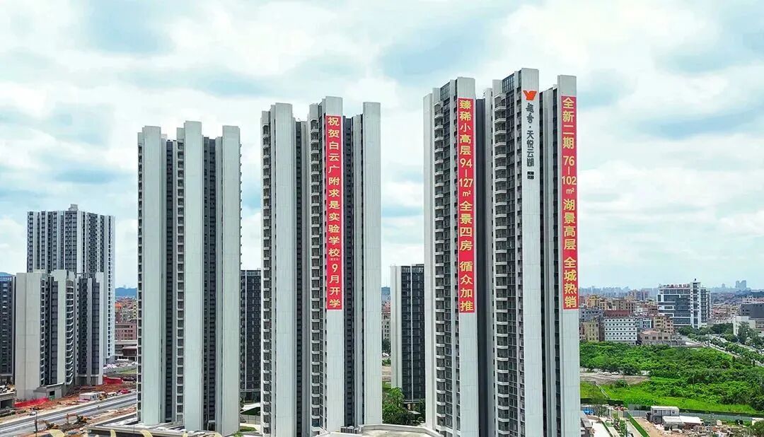 白云越秀天悦云湖在售C4栋，离地铁口200米！