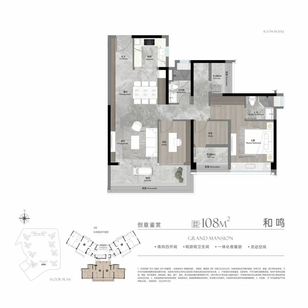 越天河和樾府125m²-140m²，能不能买？