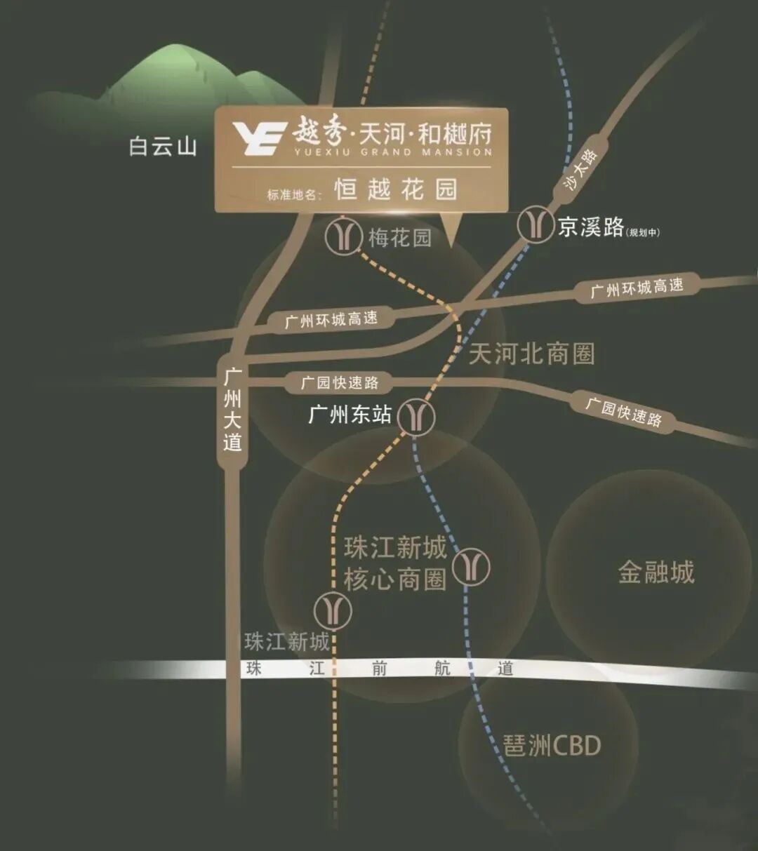 越秀天河和樾府适合哪些人购买？项目优缺点分析