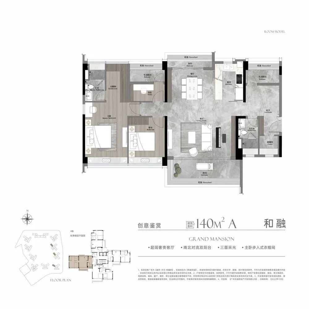 越天河和樾府125m²-140m²，能不能买？