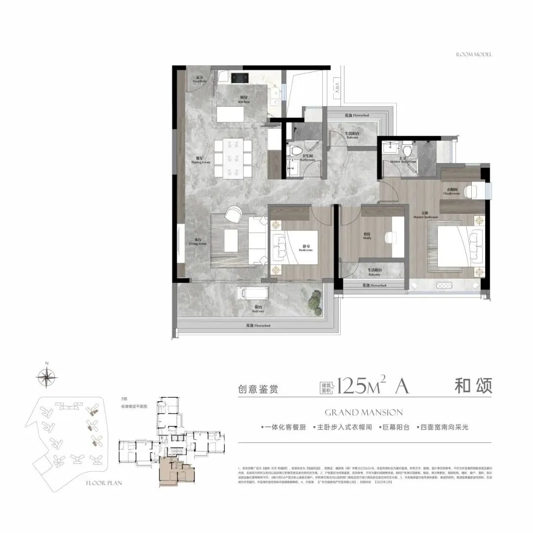 越天河和樾府125m²-140m²，能不能买？