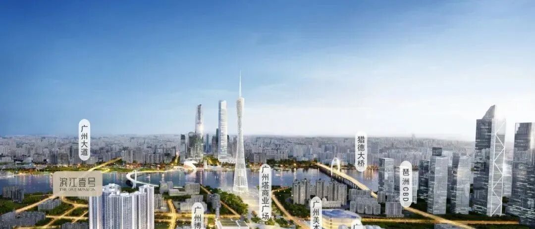 海珠方圆美林滨江壹号开放实体样板房，看房需验资300万元