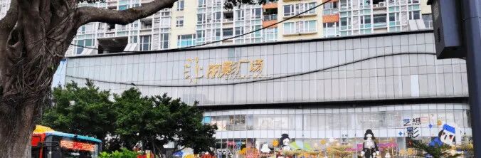 海珠方圆美林滨江壹号开放实体样板房，看房需验资300万元