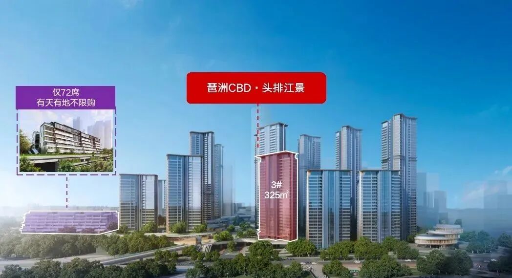 海珠琶洲南TOD又加推，最高15万/平