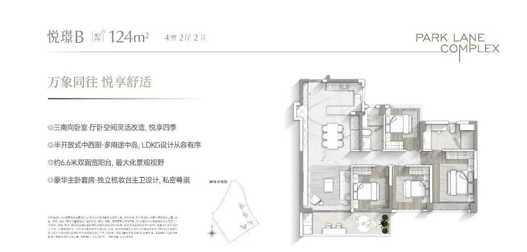 华润置地长隆万博悦府最新成交价格是多少？