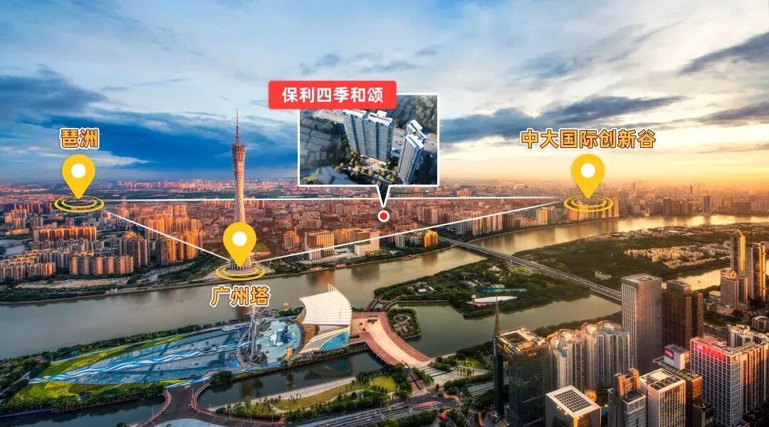 海珠保利四季和颂楼盘测评，项目有哪些优缺点?