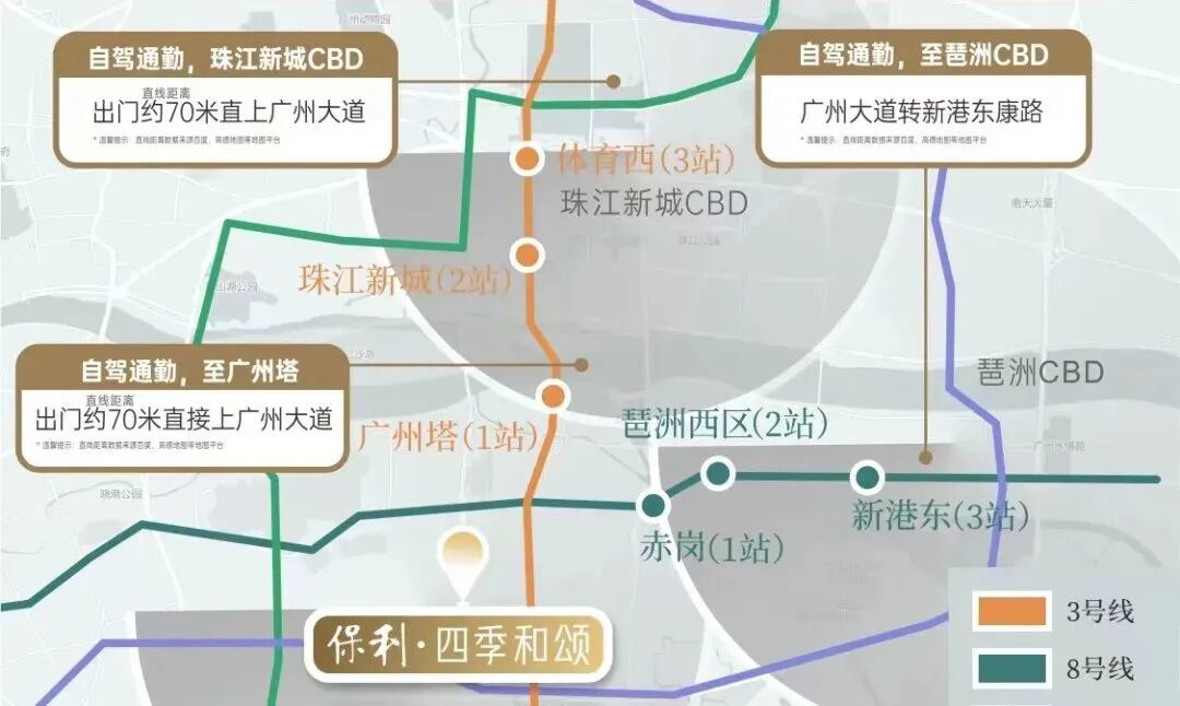 海珠保利四季和颂楼盘测评，项目有哪些优缺点?