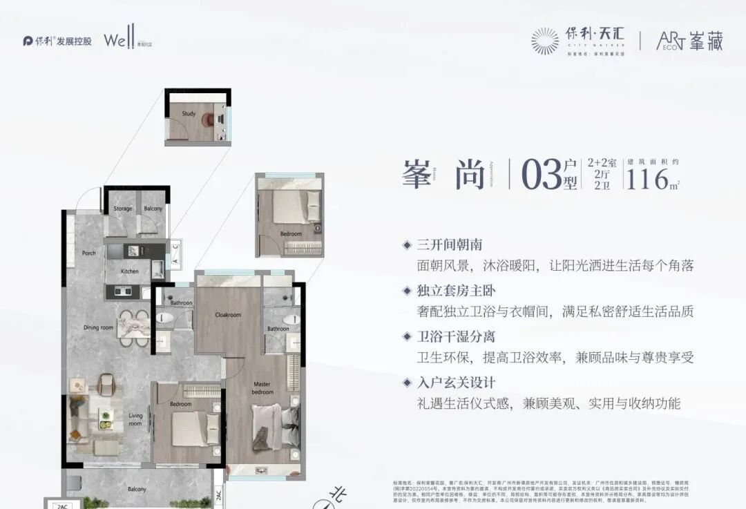 天河保利天汇大平层，适不适合入手？