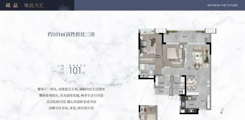 天河保利天汇大平层，适不适合入手？