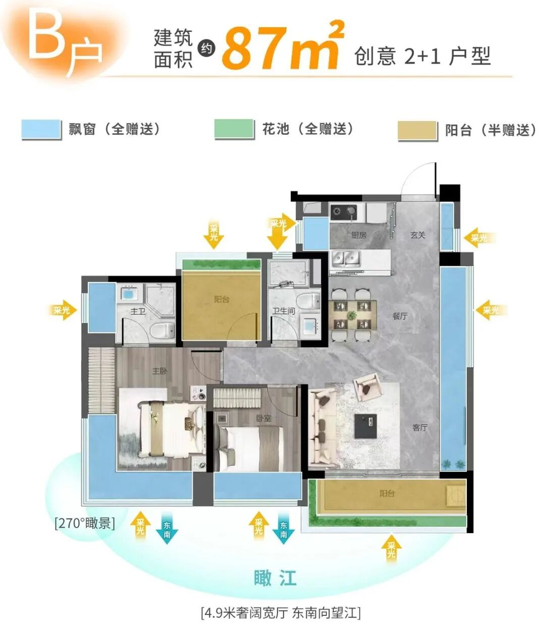 番禺广场上新 路劲美的隽樾府携110%使用率新品惊艳亮相！