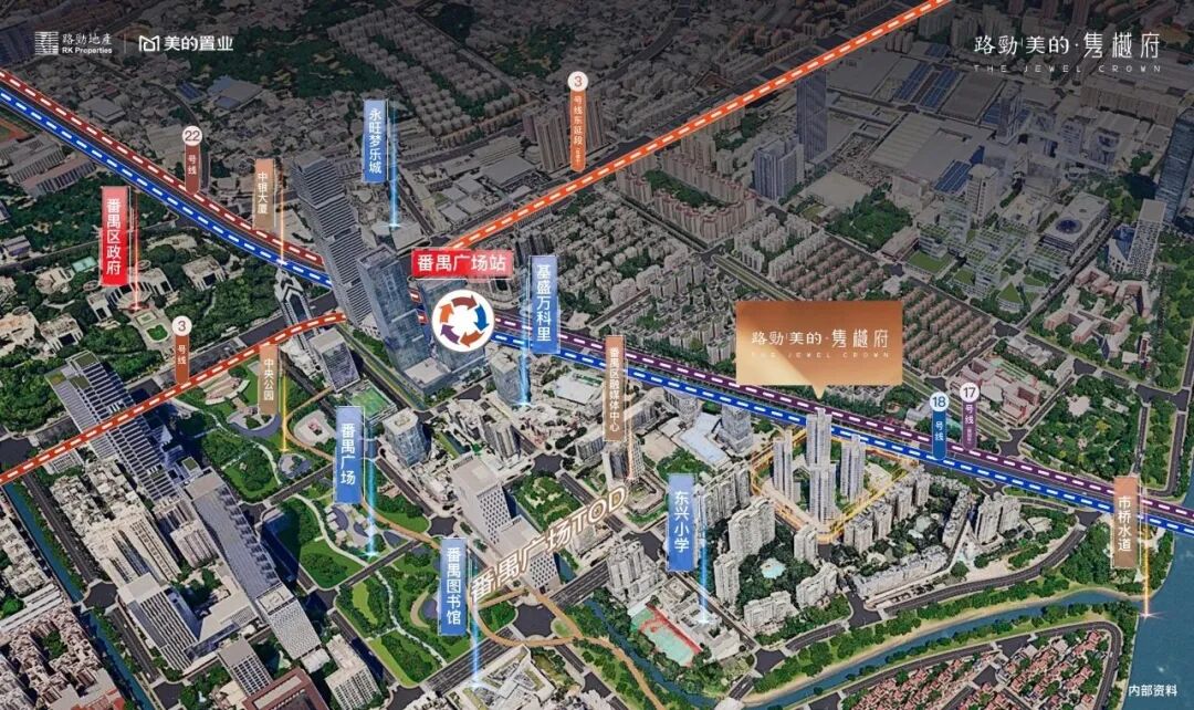 番禺广场上新 路劲美的隽樾府携110%使用率新品惊艳亮相！