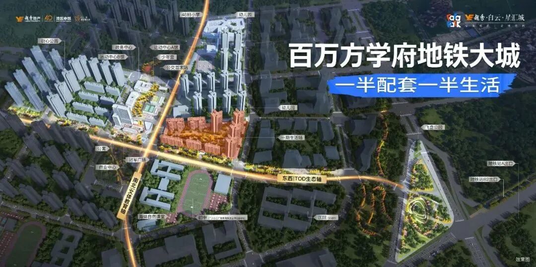 白云越秀白云星汇城总价150万，*付15万就能上车？