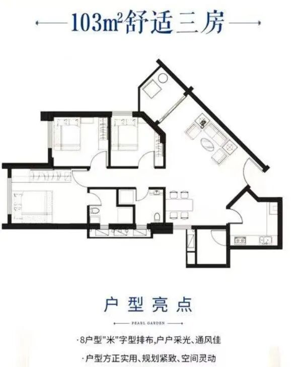 海珠明珠花园已开盘！总价438万，即买即住即办证！