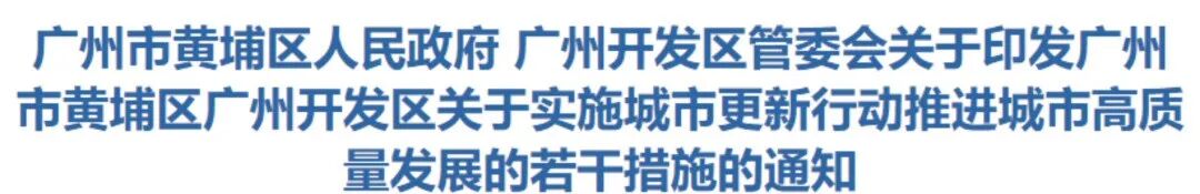 黄埔星河湾萝峰楼盘测评，项目优缺点分析！
