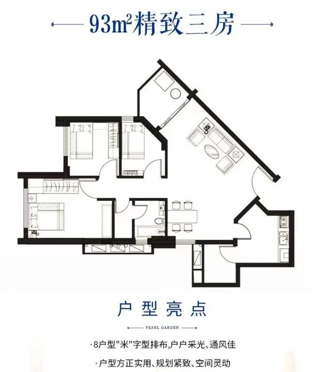 海珠明珠花园已开盘！总价438万，即买即住即办证！