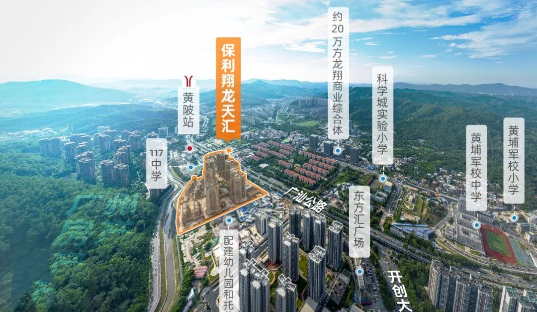 黄埔保利翔龙天汇最新在售价格，项目周边有哪些配套？