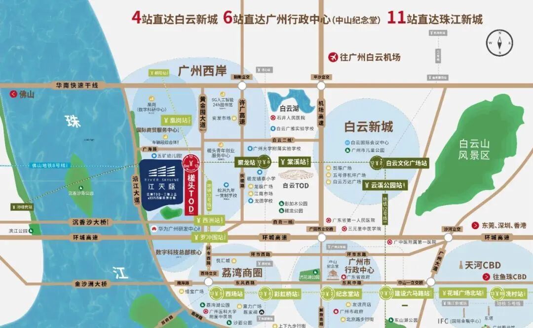 白云五矿招商江天际3.8万/m²起，项目有哪些配套？