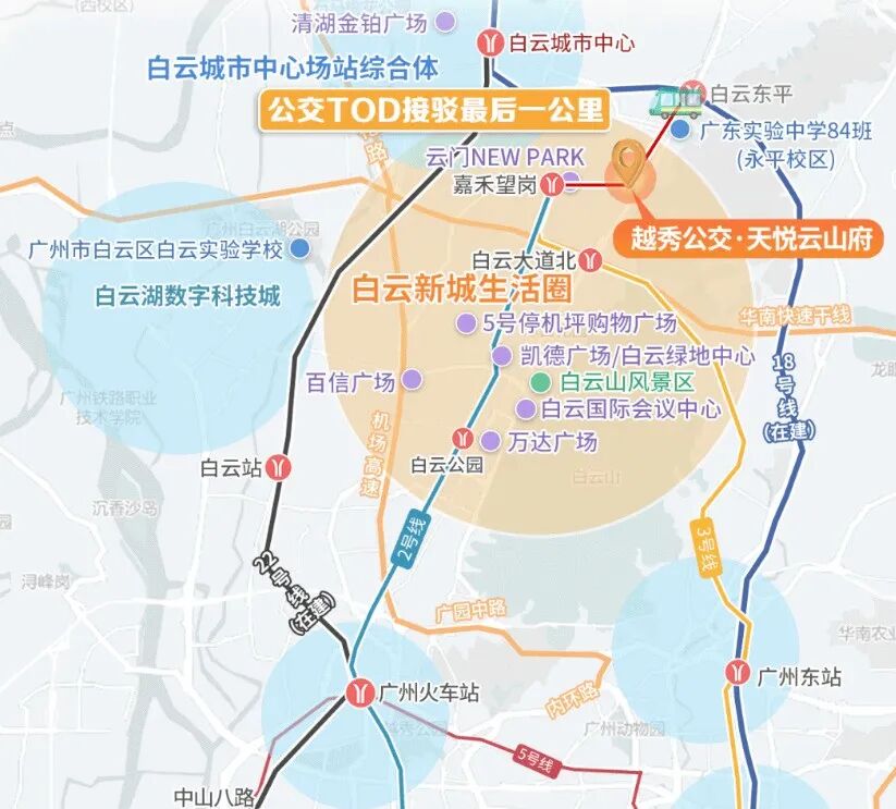 白云越秀公交天悦云山府90㎡~160㎡，值不值得买？