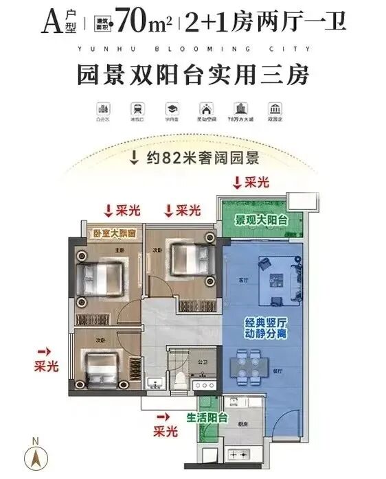 白云品实云湖花城楼盘测评，项目周边配套怎么样？