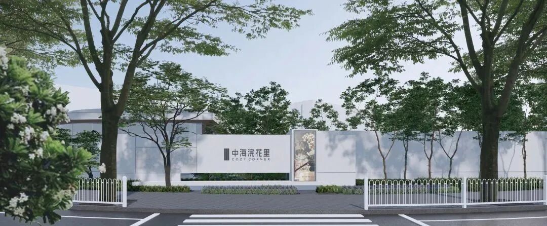 总价300w！中海浣花里本周六正式开盘71㎡~108㎡