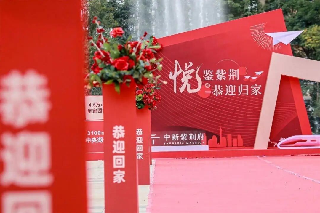 中新紫荆府首批1-6栋11月交付