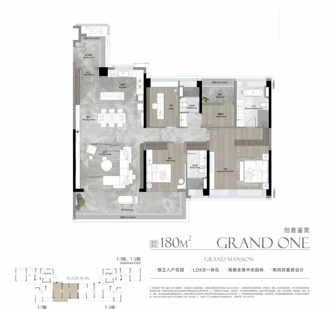 越秀天河和樾府官宣引入广州中学办学？项目会不会涨价？