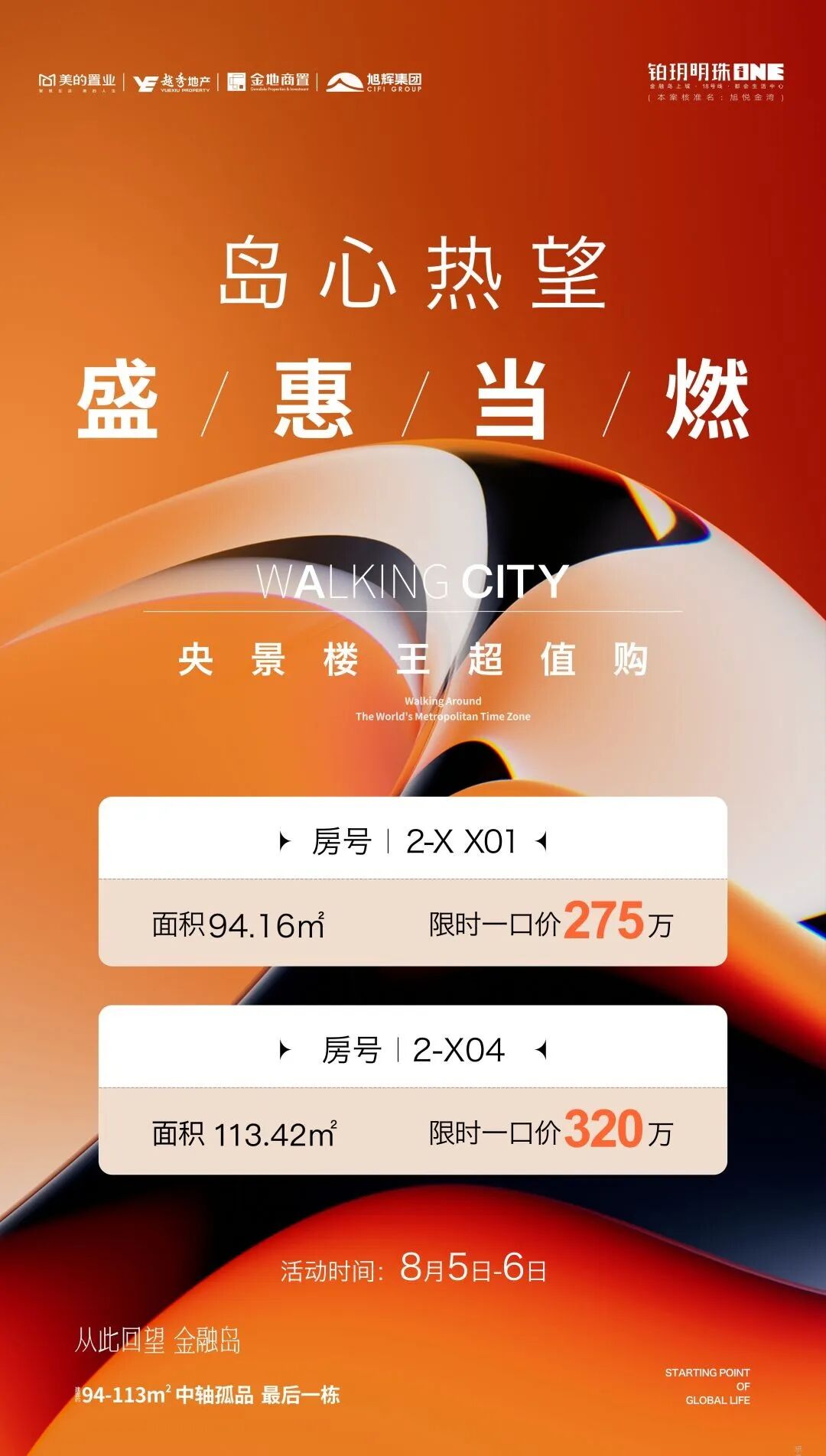 南沙有盘甩出“超笋”价，原价3.39万/㎡，现在2.49万/㎡！