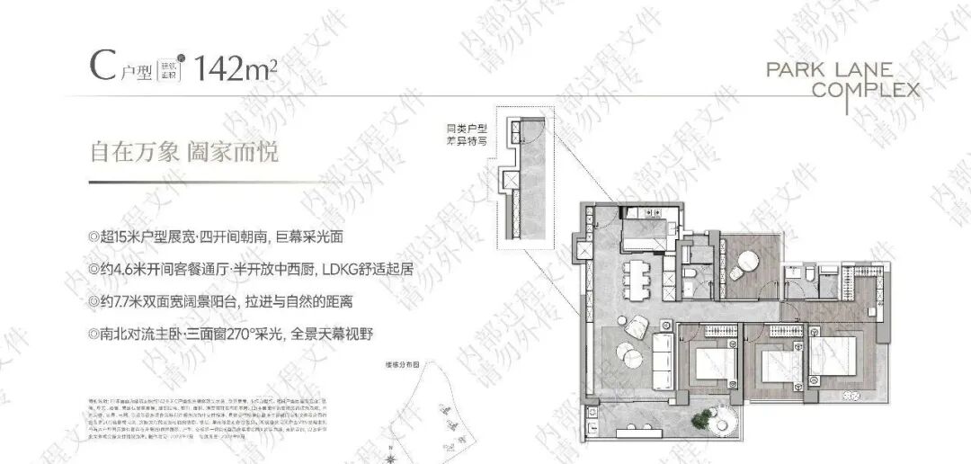 番禺华润长隆万博悦府户型图曝光，值不值得买？