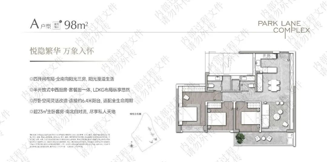 番禺华润长隆万博悦府户型图曝光，值不值得买？