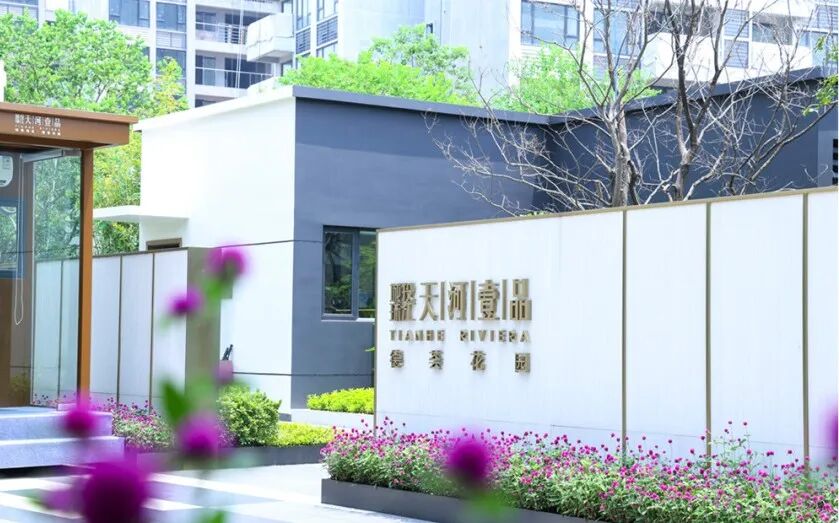 天河壹品有哪些在售户型？单价5字头？