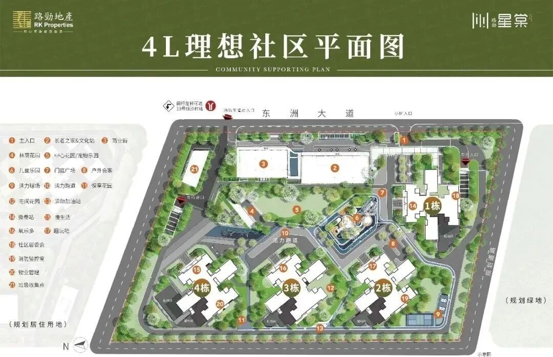 增城路劲星棠怎么样？值不值得买？