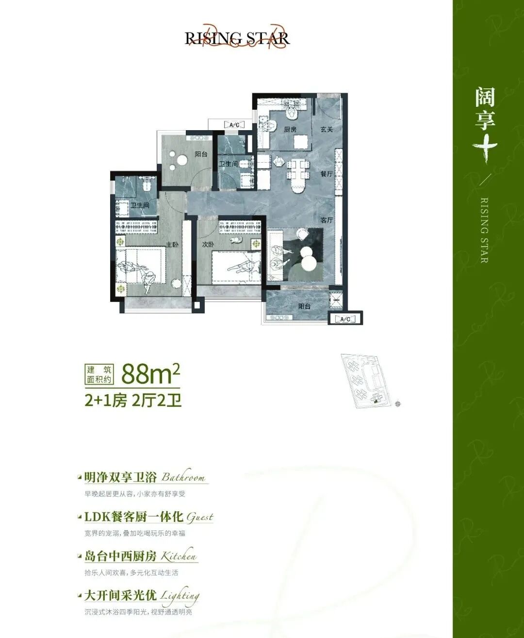 增城路劲星棠怎么样？值不值得买？