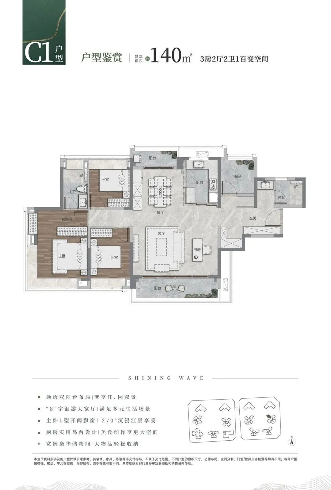 南沙桂语汀澜推出特价房源，总价288万买四房！