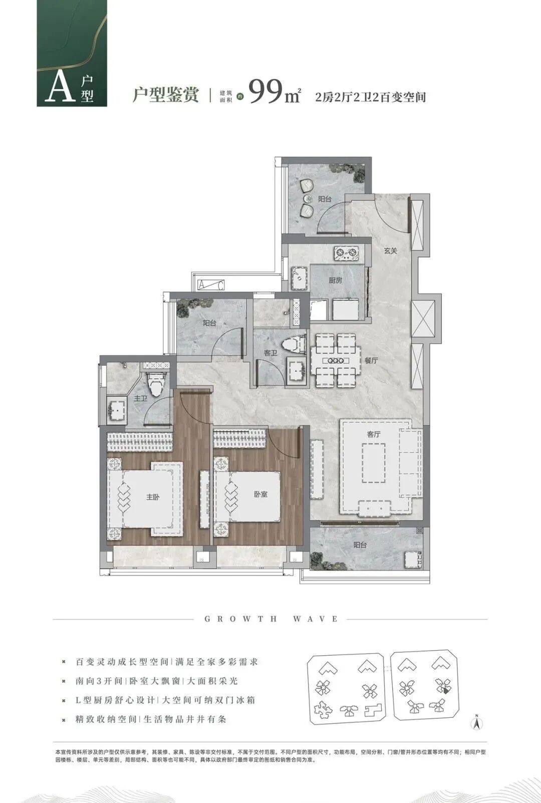 南沙桂语汀澜推出特价房源，总价288万买四房！