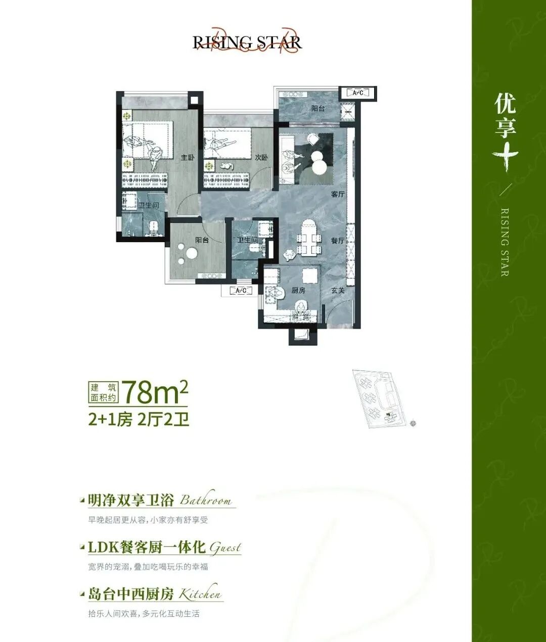 增城路劲星棠怎么样？值不值得买？