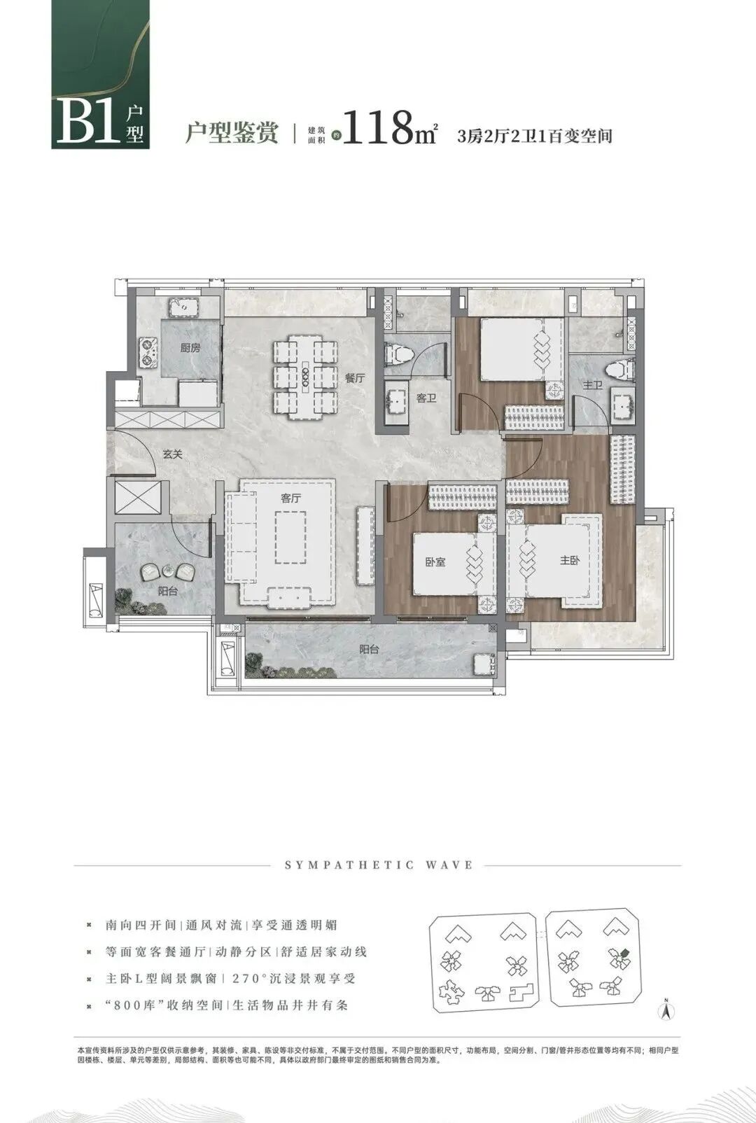 南沙绿城桂语汀澜加推B3栋99-140㎡，优劣势分析！